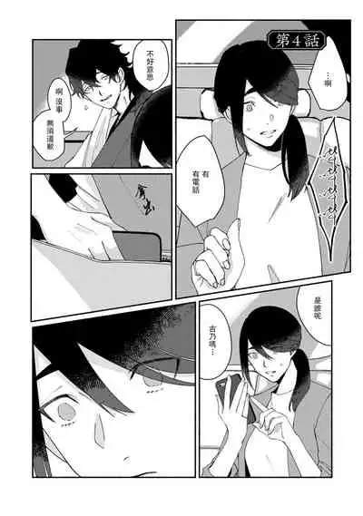 Ukiyotensei Kawatare Shinjyutan | 浮世轉生 薄暮情亡史 Ch.1-5