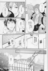 (C87) [zatta (tomose)] Minasoko no Blue Fish (Free!)
