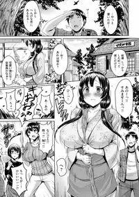 [Okumoto Yuuta] Nyuu Generation