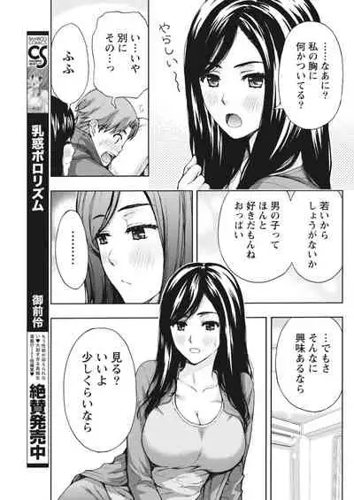 Monthly Vitaman 2018-03 [Digital]
