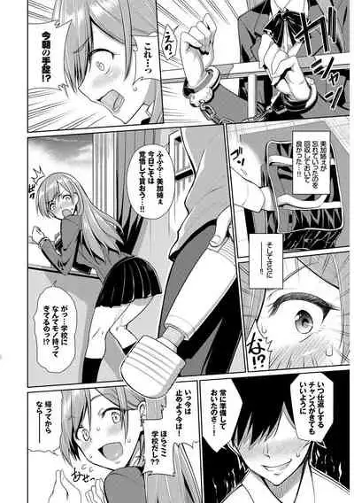 Mondou Muyou no Oshioki Kyousei Zecchou Vol. 2