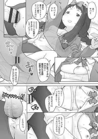 Tsuiseki! Oya mo shiranai shōjo-tachi no hōkago oshigoto taiken