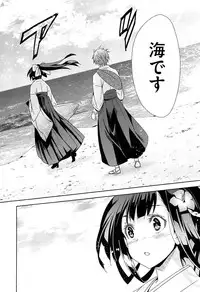 [Inue Shinsuke] Junjou Renka