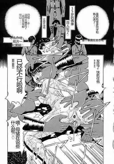 Houkai no Doukoku