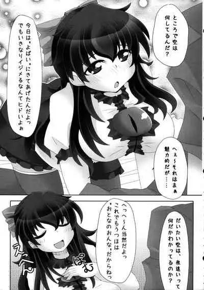 Utsuho Challenge!!