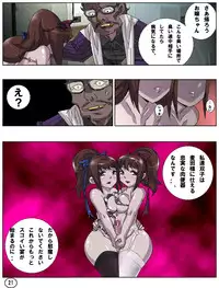[Aunkiki (Aun)] Futa Mana Nari Kana 6 - Rankou Hen