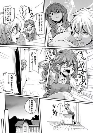 Otona no Houdou Bangumi ~Joshi Anno to Issho~ Vol. 1-3