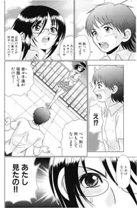 [R-Koga] Tsukumimi 2