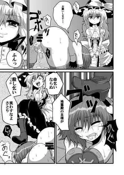 TooriMarisa ni Ki o Tsukero Sono San