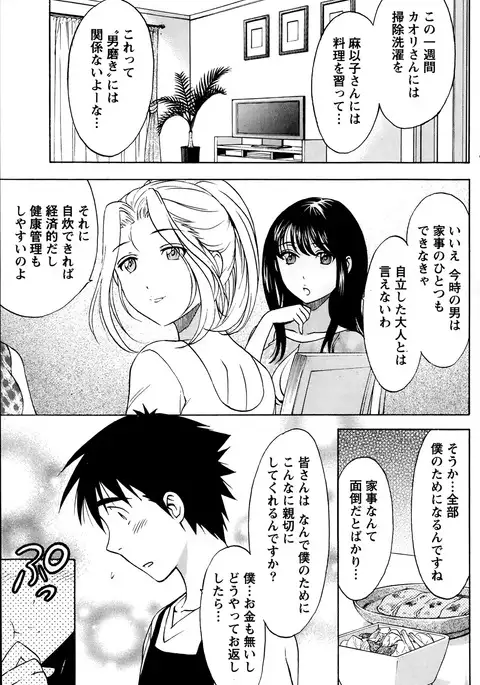Hitozuma Lesson