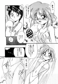 [DELTA-M] Koukishin ga Tomaranai