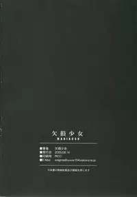 [Kesson Syoujyo] Kesson Syoujyo MANIACS 6