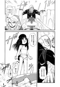 [Sou! Dengaku] Hoshi no Twinkle