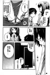 [Tsubaki Jushirou] Daily Sisters [Chinese]