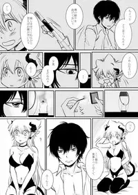 [Ookami] Inma-chan to Boku to Ore (Katekyo Hitman REBORN!)