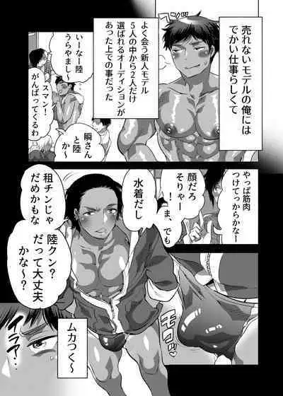 Ketsuana Hae Mise Night Pool