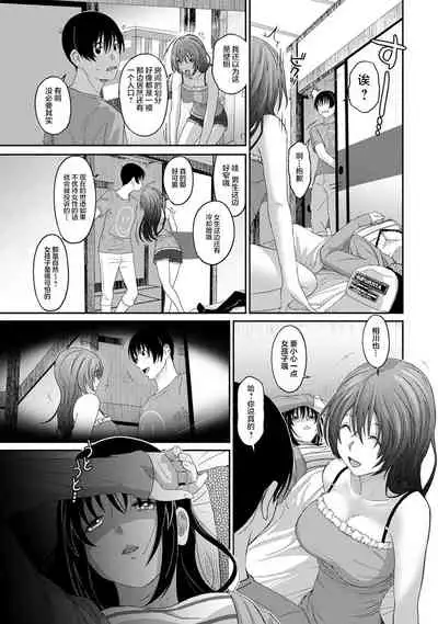 Rarefure Ch. 01~30