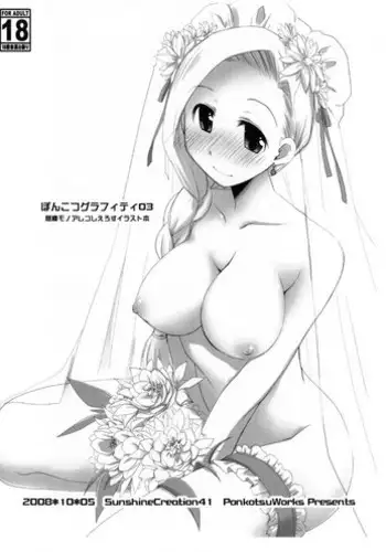 (C63) [Glamour Works (Shadi Biin)] Sentimental Boobs 01 - Keiyaku (Sentimental Graffiti)