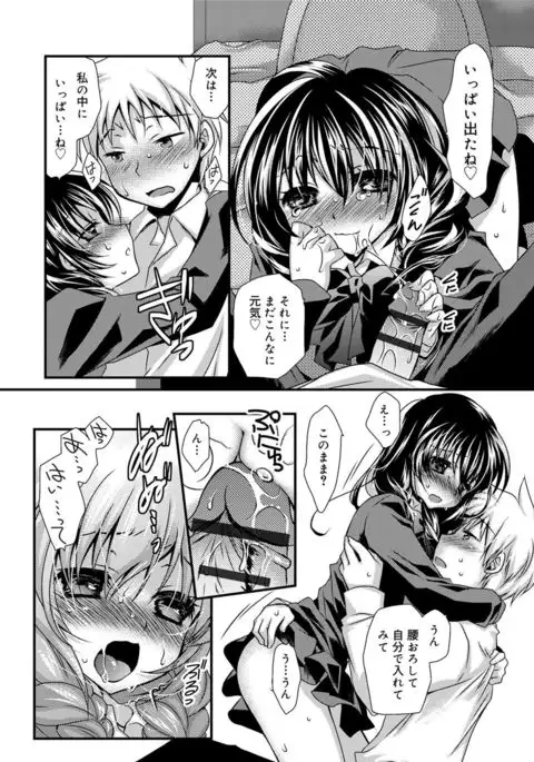 Kimi to Fuwatoro