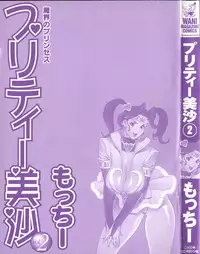 [Motchie] Pretty Misa 2