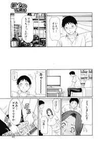 COMIC MUJIN 2011-09