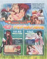 Dengeki Hime 2012-07