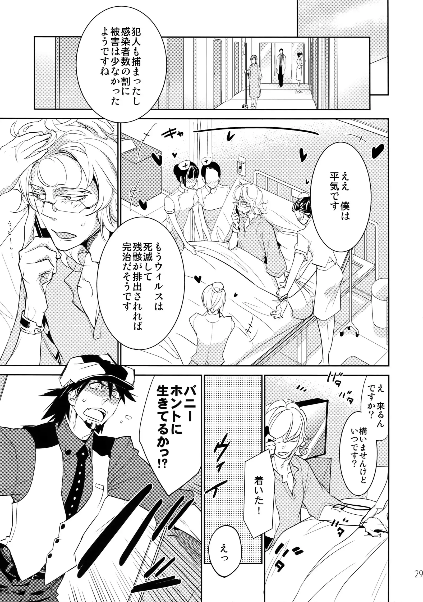 T&B Sairoku! 2