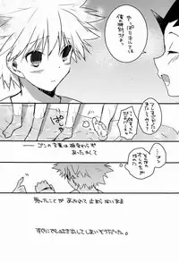 (CCOsaka87) [Shippuudotou (Tsune Yoshi)] CHILD SLIP (Hunter x Hunter)