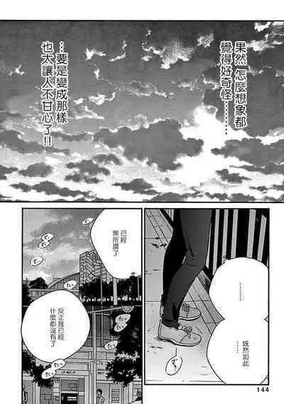 PERFECT FIT Ch. 1-10 + 特典