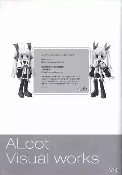 ALcot Visualworks vol.1