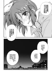 (C90) [Kyougetsutei (Miyashita Miki)] USAMIN NO-LOAD (THE IDOLM@STER CINDERELLA GIRLS) [Chinese]