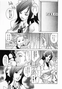 [Aoi Hitori] Love Complex