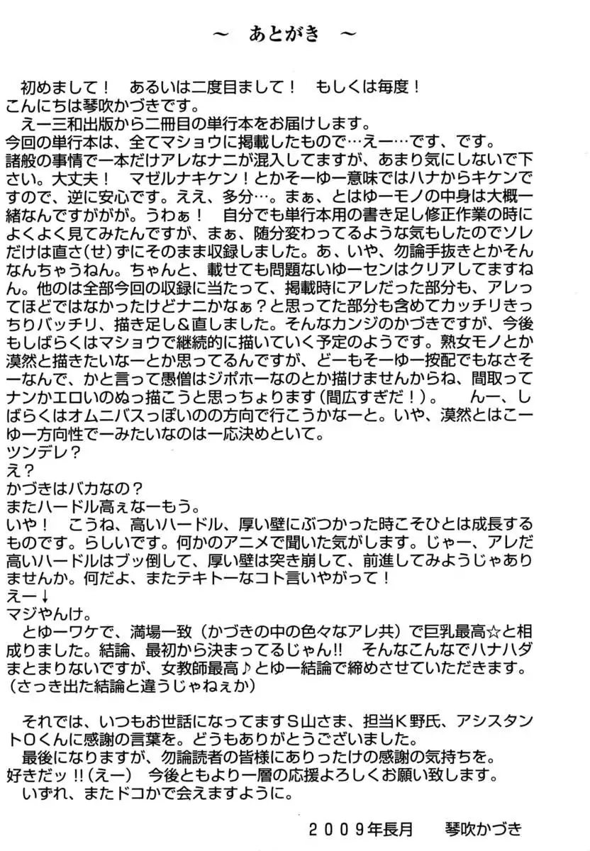 It's My Turn Forever