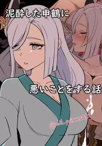 [FRLEXZ] Shenhe (D13) (Genshin Impact)