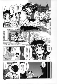 [Tomozawa Shou] Mitsuiro no Toki no Naka de