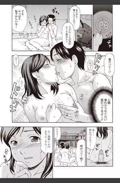 Bishoujo Kakumei KIWAME 2010-08 Vol.09