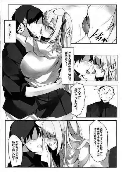 Itsuwari no Asuna
