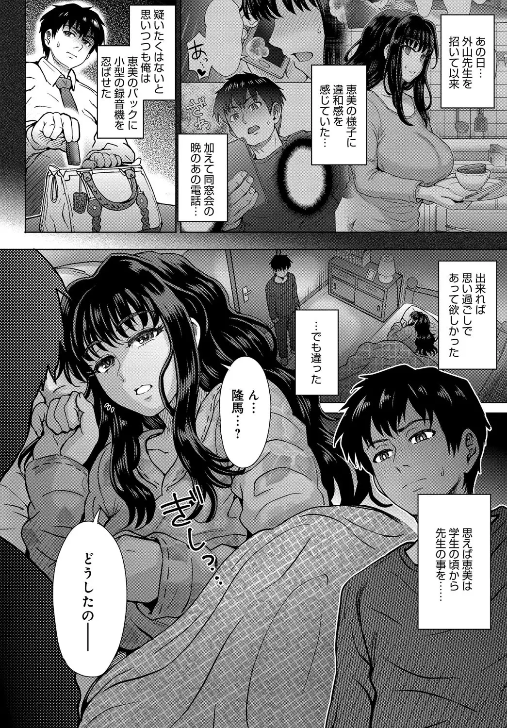Kokoronokori Ch.1-3 End