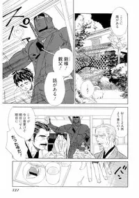 [Uchida Kaoru] Wakasama Onmitsuchou Jou