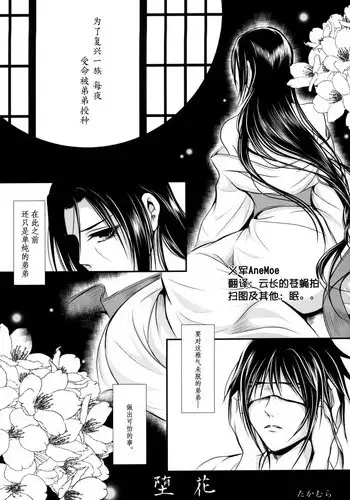 (C86) [ice*ico (Various)] Itachi Nyotai-ka Seijin Muke Anthology "Anekan" (NARUTO)