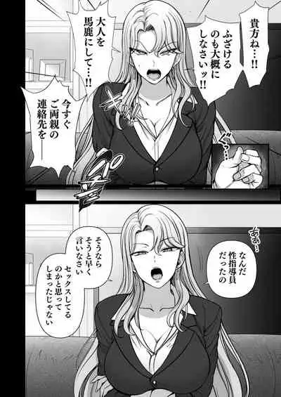 Saimin Seishidou Kurashiki Reika no Baai