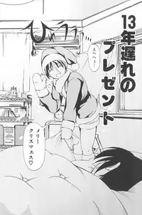 [kagechin] otokonoko datte ikitaimon