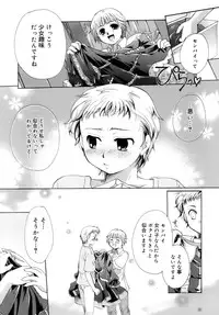 [Itou Ei] Koi no Namida to Ai no Mitsu