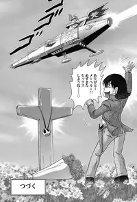 [Kamitou Masaki] Uchuu Kaito Mavel