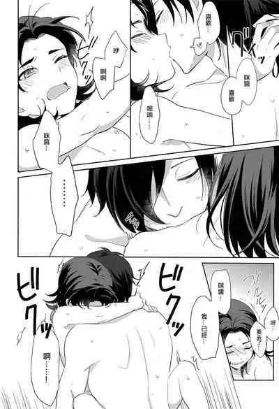 HummingLife（Touken Ranbu）