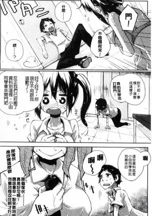 Sei fuku o Hime-sama