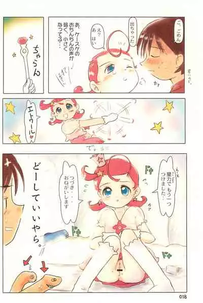 (C66) [Mutekei Fire (Yuuichi)] ND-special Volume 4 (Various)