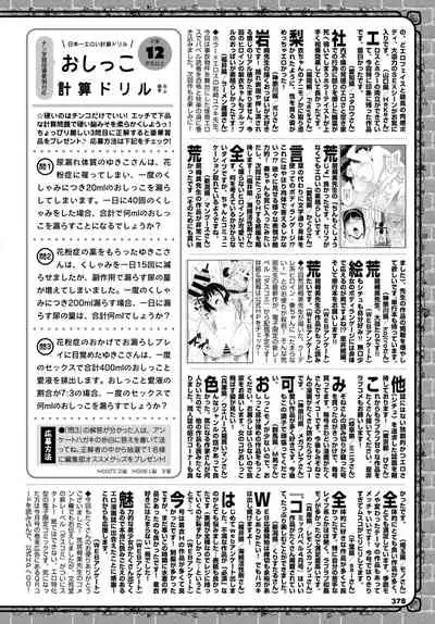 COMIC BAVEL 2019-06