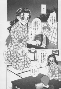 [Kurokawa Mio] Chima Puro