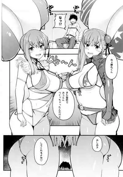 Musashi x BATSU